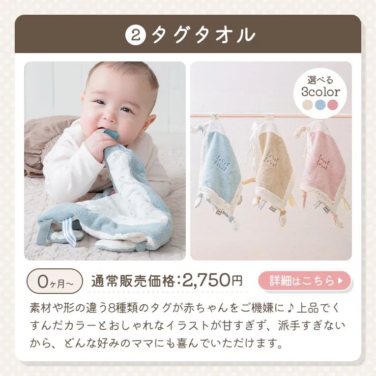 出産祝いギフトセット ぬいぐるみS+タグタオル