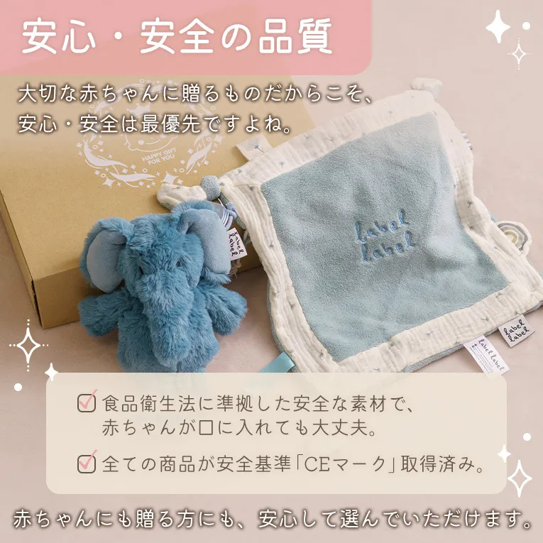 出産祝いギフトセット ぬいぐるみS+タグタオル