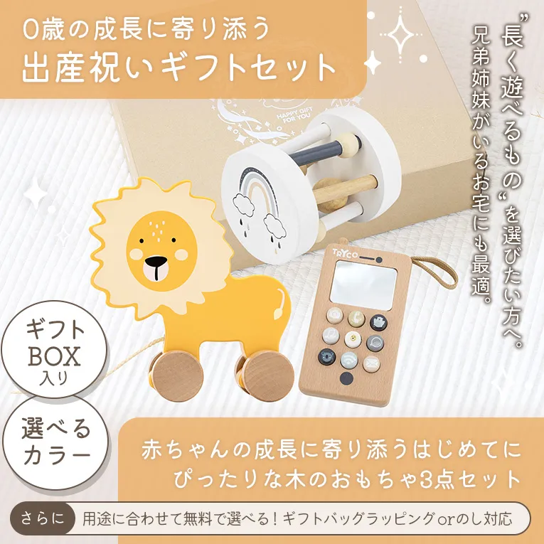 出産祝いギフトセット ぬいぐるみS+タグタオル