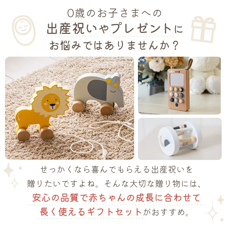 出産祝いギフトセット ぬいぐるみS+タグタオル