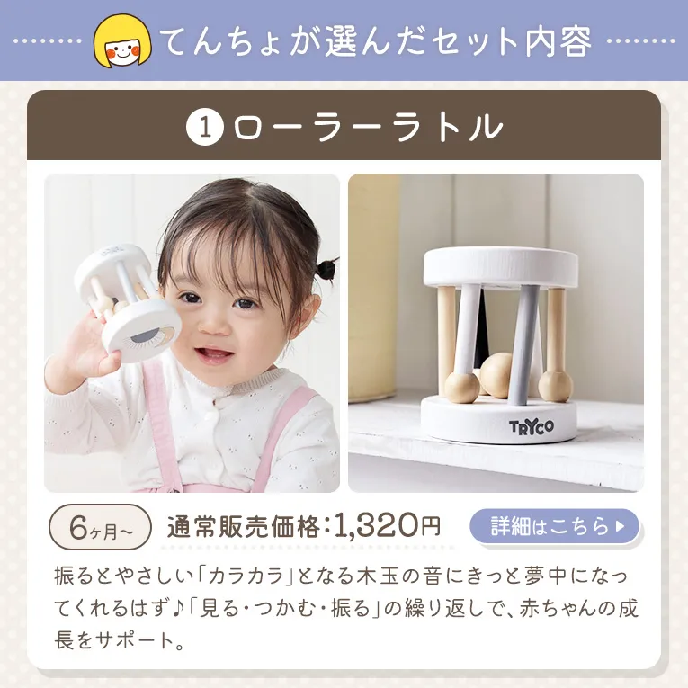 出産祝いギフトセット トイバンド+ローラーラトル+テレフォン