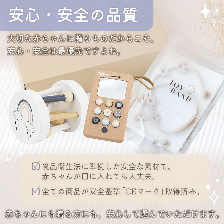 出産祝いギフトセット トイバンド+ローラーラトル+テレフォン