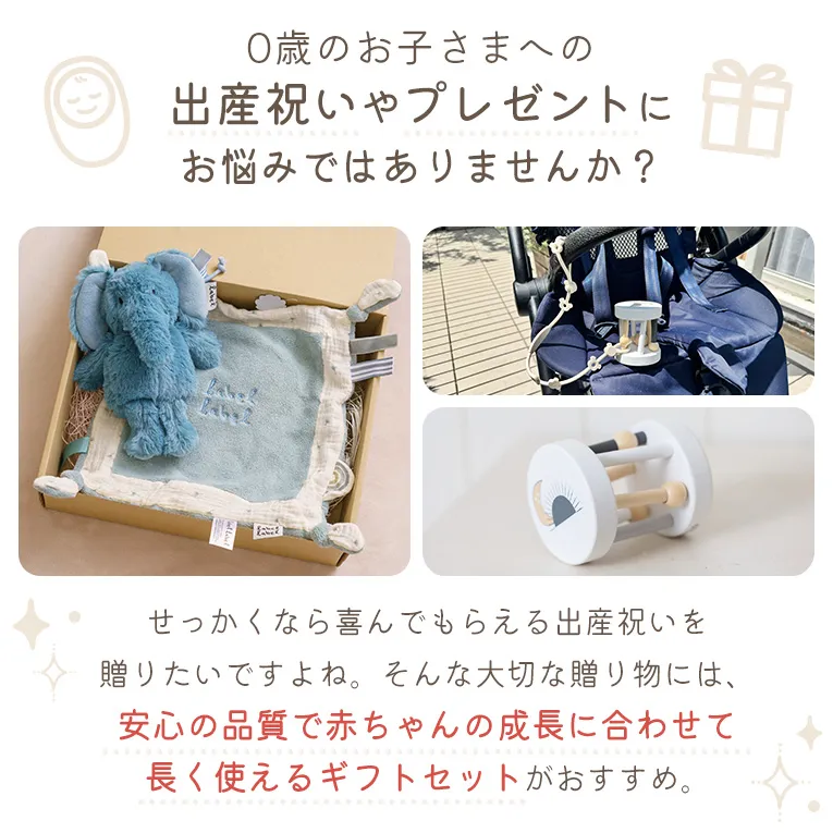 出産祝いギフトセット ぬいぐるみS+タグタオル+トイバンド+ローラーラトル