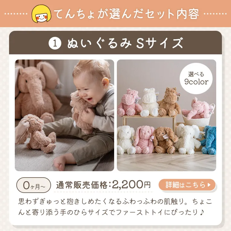 出産祝いギフトセット ぬいぐるみS+タグタオル+トイバンド+ローラーラトル