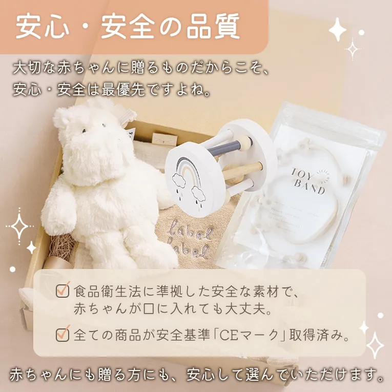 出産祝いギフトセット ぬいぐるみS+タグタオル+トイバンド+ローラーラトル