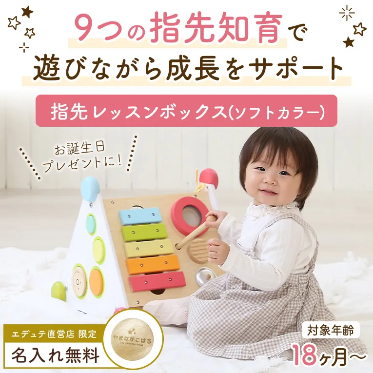 1歳女の子ランキング3位