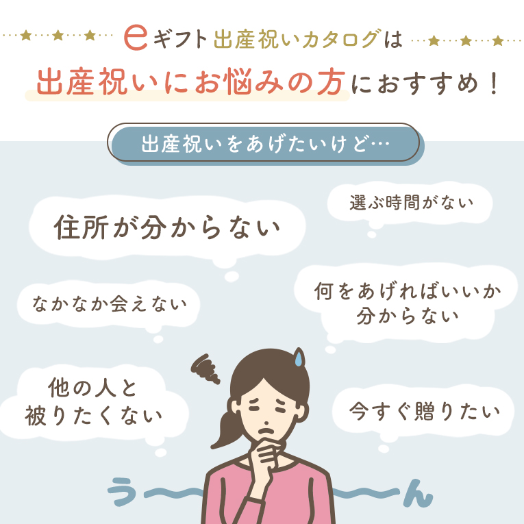 ギフトカタログ