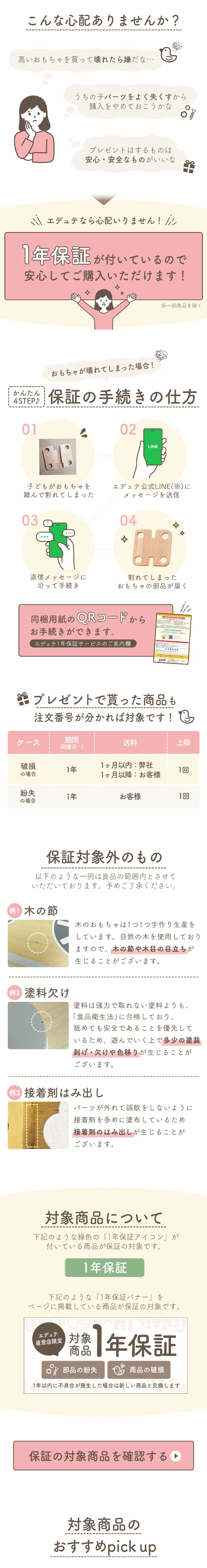 七夕キャンペーン