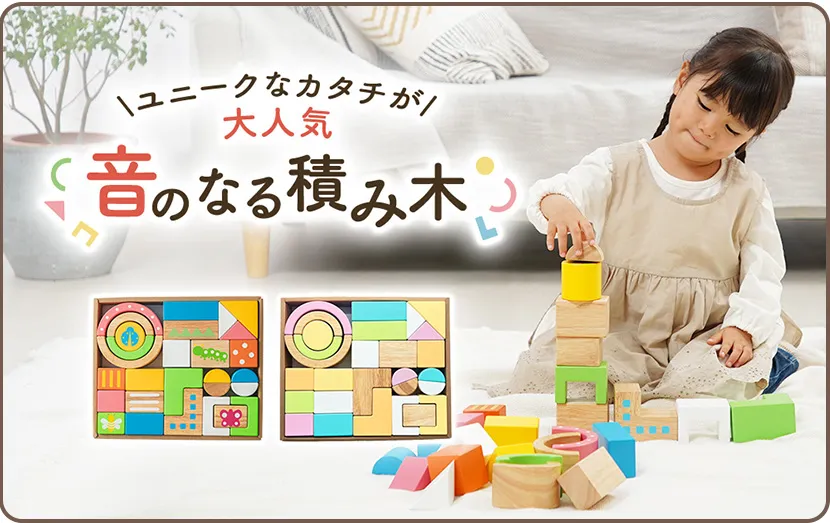 SOUNDブロックスLarge