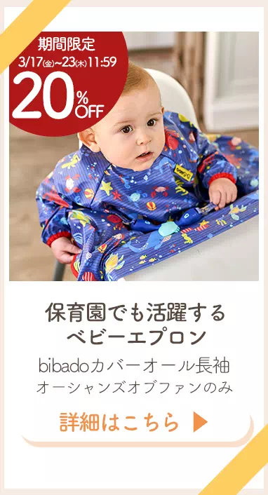 カバーオール長袖