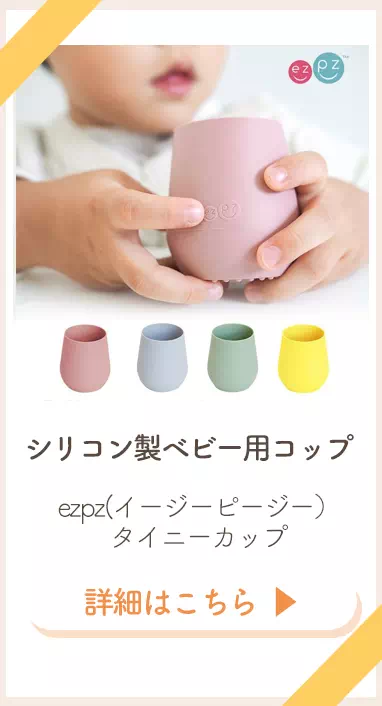 タイニーカップ