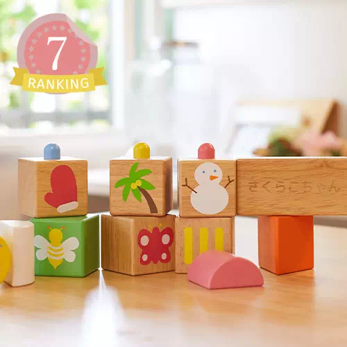 0歳女の子ランキング7位