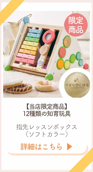 指先レッスンBOXソフトカラー