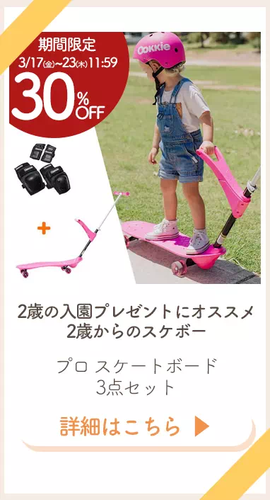 オーキーピンク