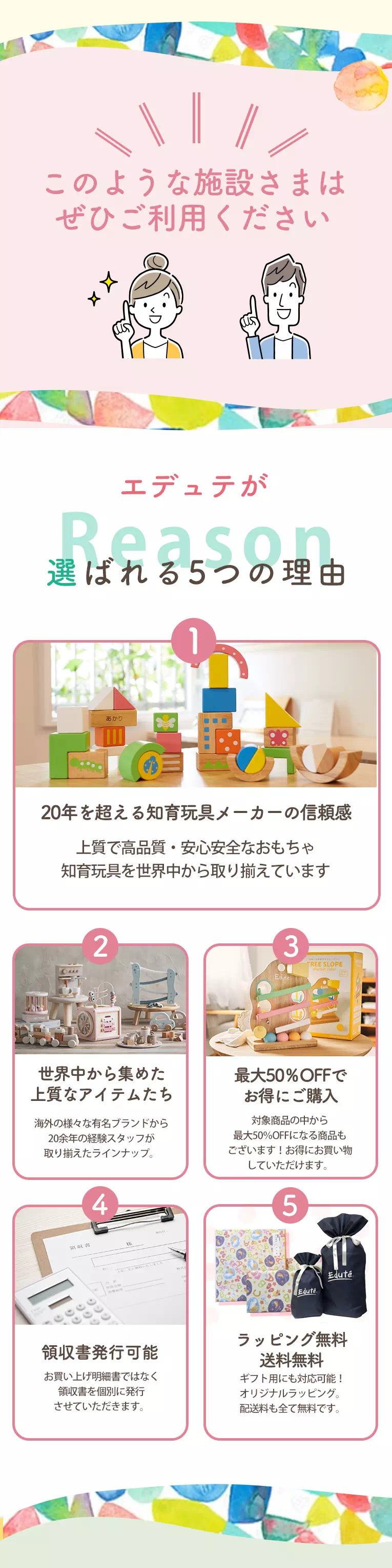 法人向け大型注文割引サービス