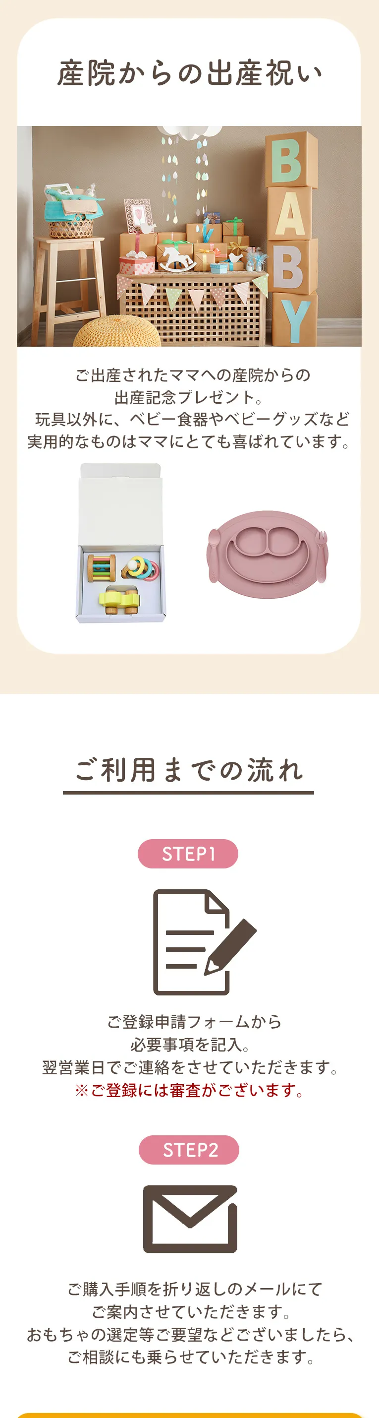 法人向け大型注文割引サービス