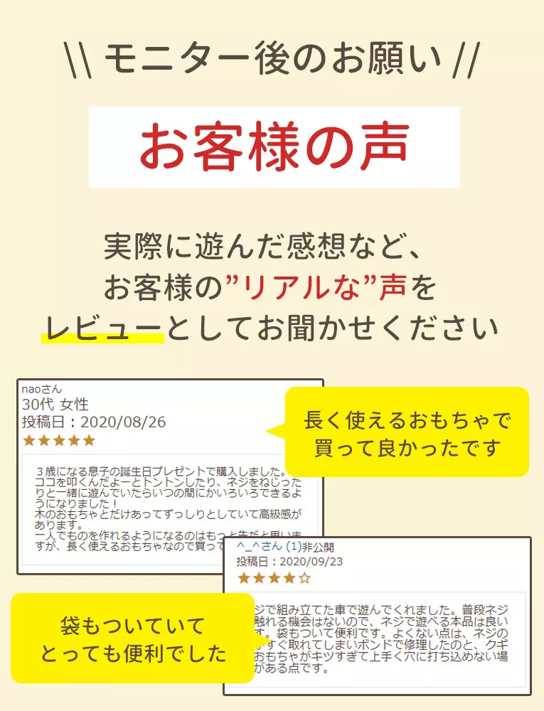 毎月12日は育児の日モニターキャンペーン