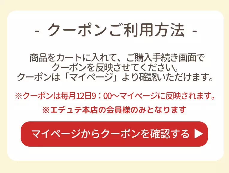 毎月12日は育児の日モニターキャンペーン
