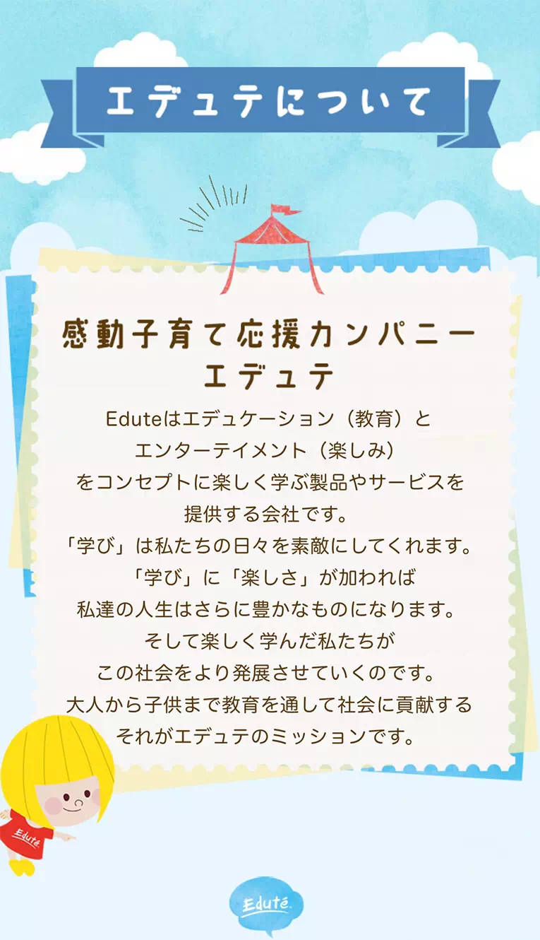 毎月12日は育児の日モニターキャンペーン