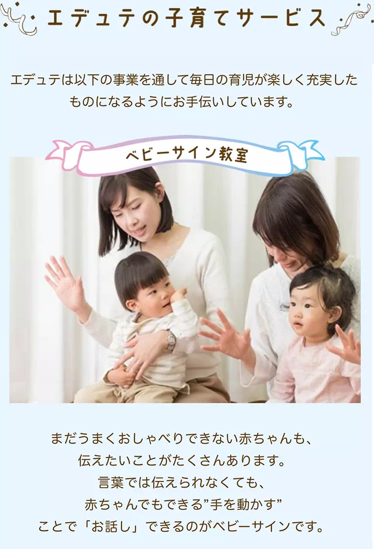 毎月12日は育児の日モニターキャンペーン