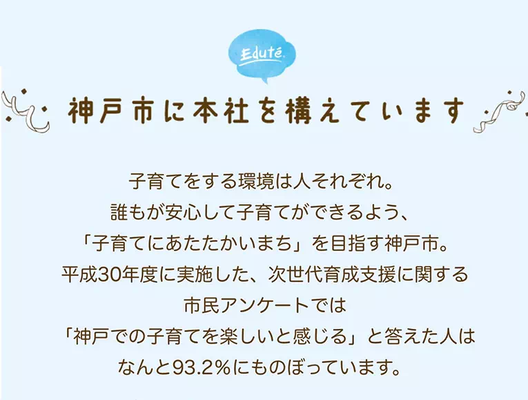 毎月12日は育児の日モニターキャンペーン