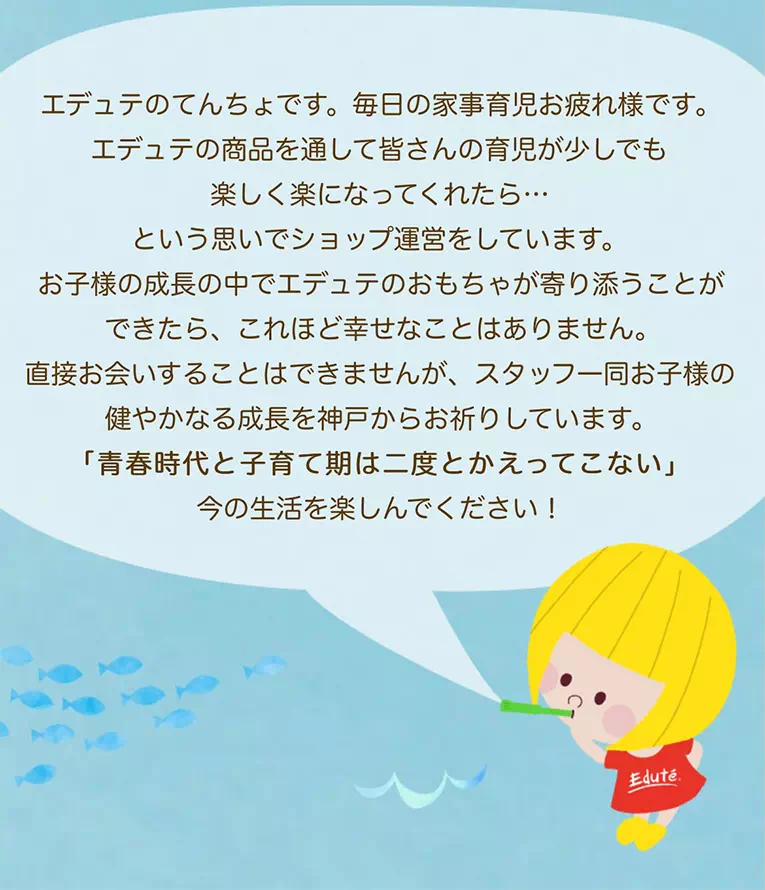 毎月12日は育児の日モニターキャンペーン