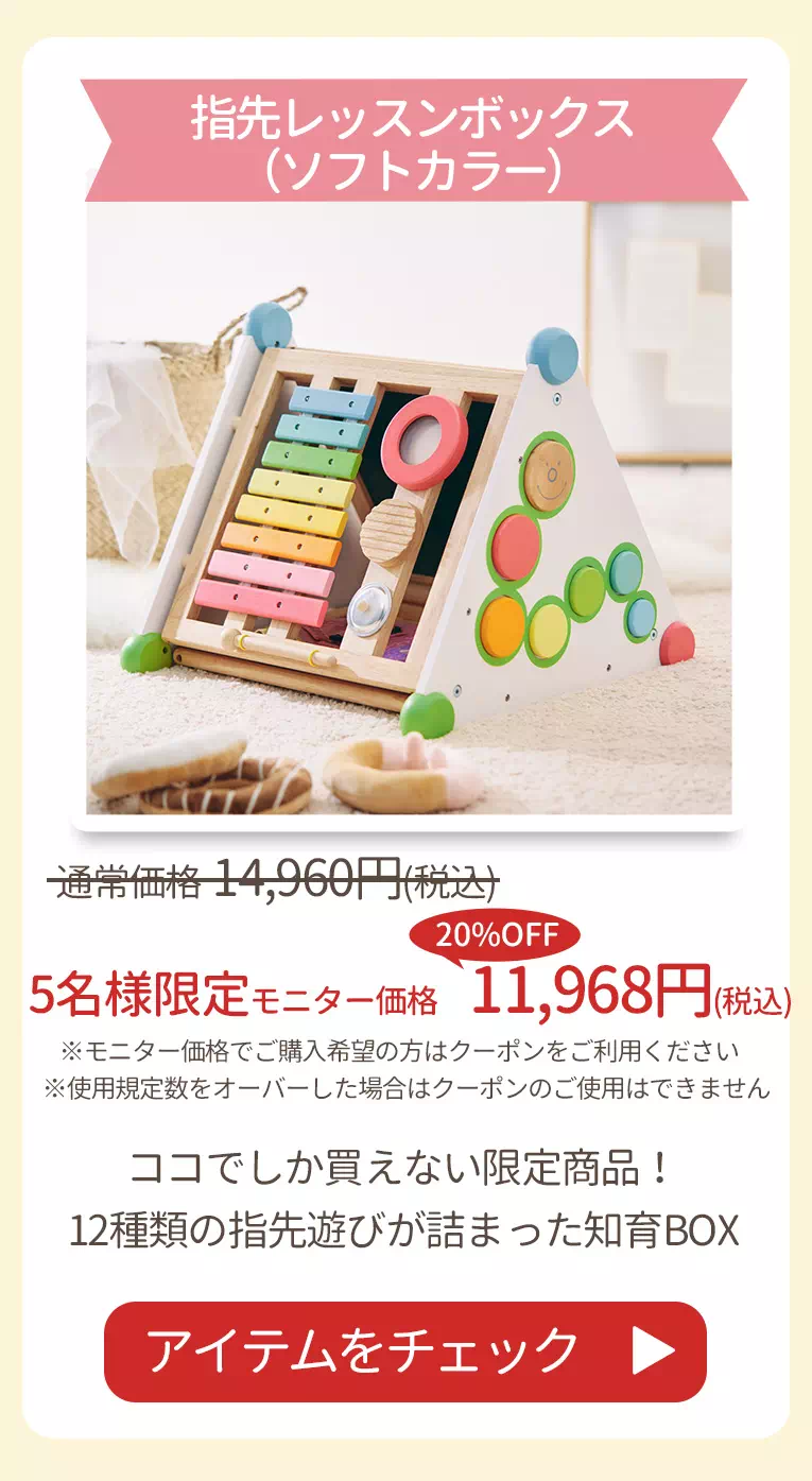 毎月12日は育児の日モニターキャンペーン