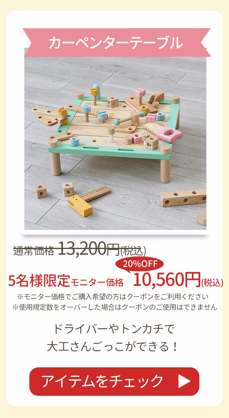 毎月12日は育児の日モニターキャンペーン