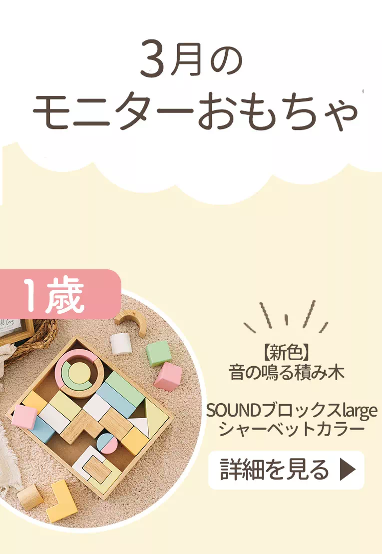 毎月12日は育児の日モニターキャンペーン