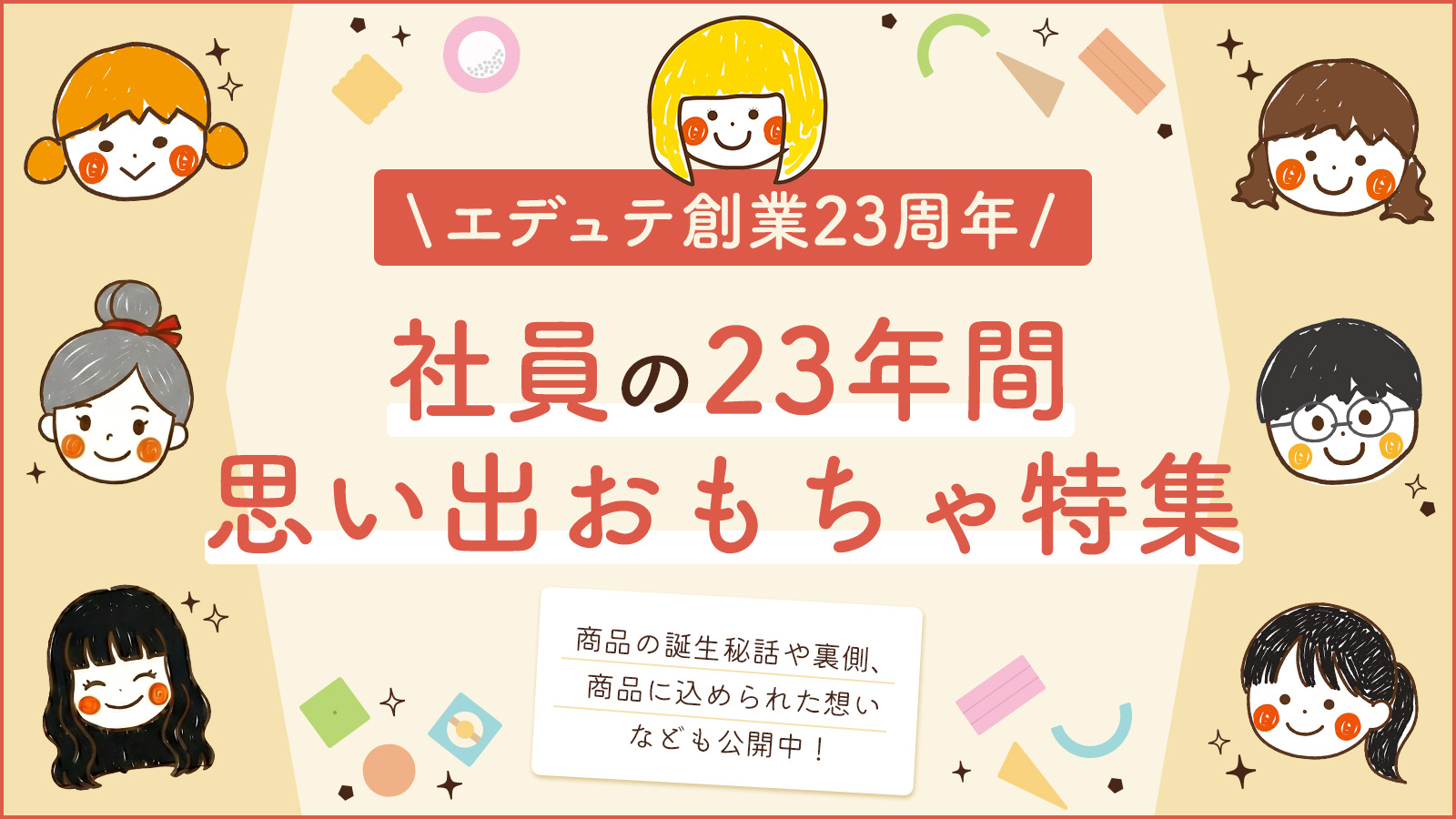 本店DAY