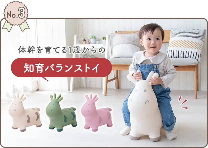 2歳誕生日3位スキッピー