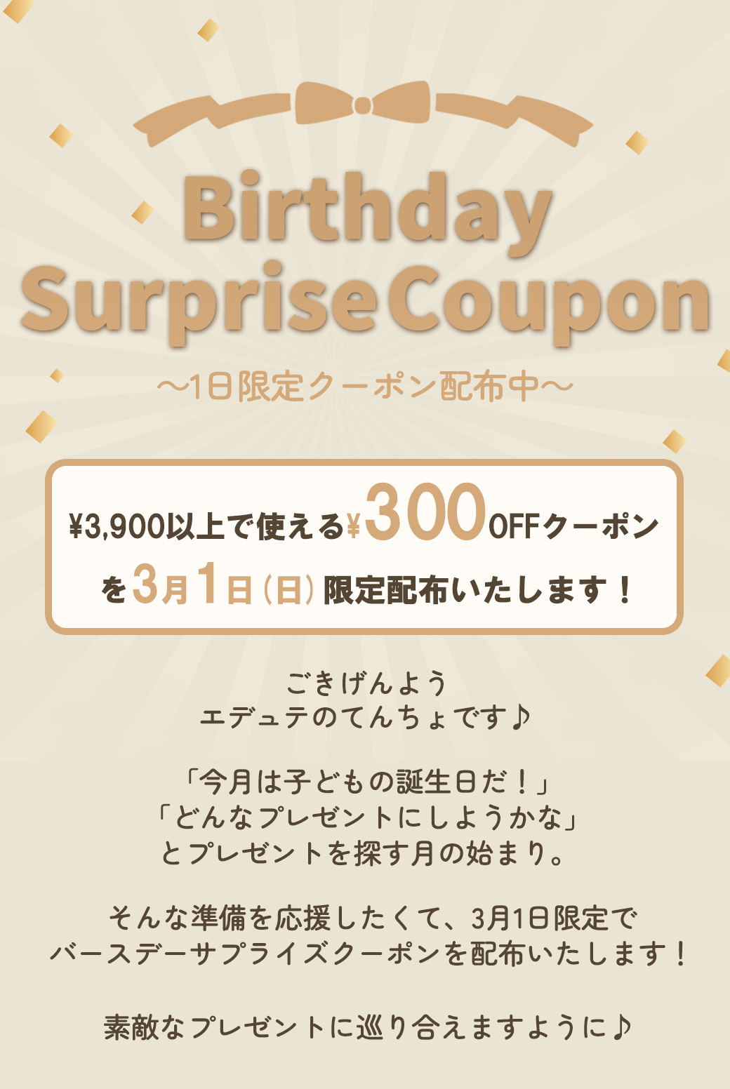 ブラックフライデー