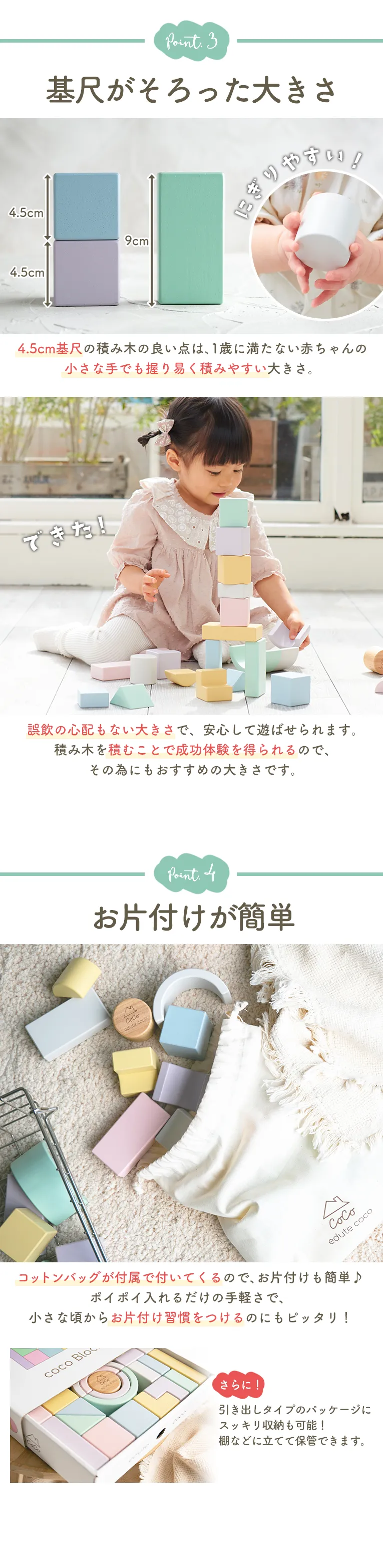 coco Blocks ココブロックス