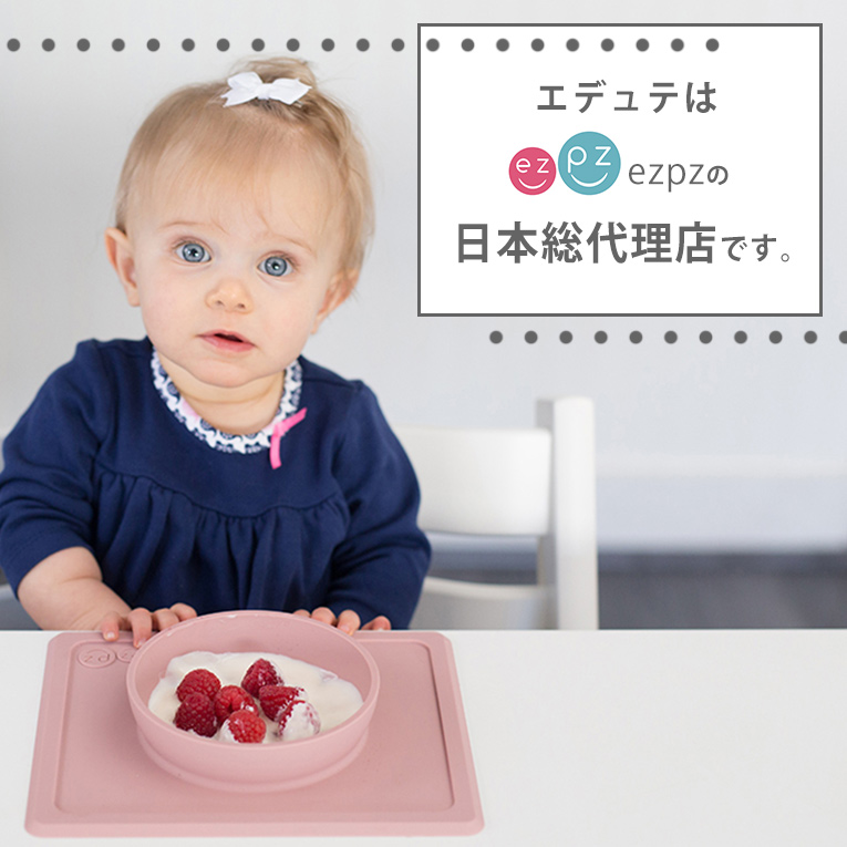 ミニカップ+ストロー＜1歳 2歳 3歳＞ ezpz(イージーピージー）