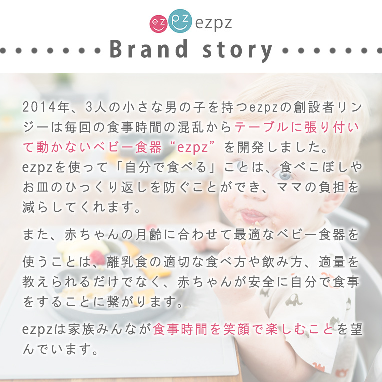 タイニースプーン＜ 6ヶ月 1歳 2歳 3歳＞ ezpz(イージーピージー）