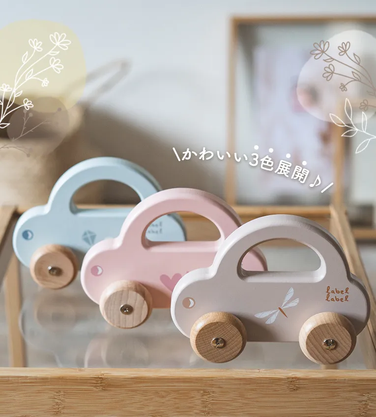 リトルカー<1歳>(レーベルレーベル) 