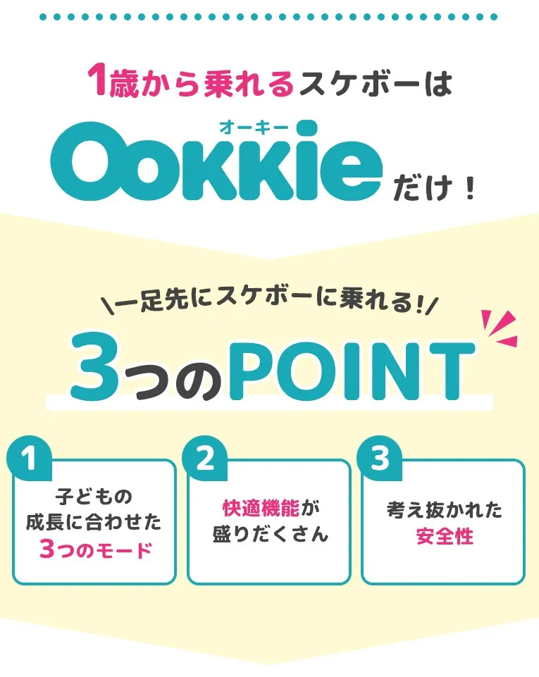 オーキー プロ スケートボード<2歳3歳4歳＞Ookkie（オーキー）
