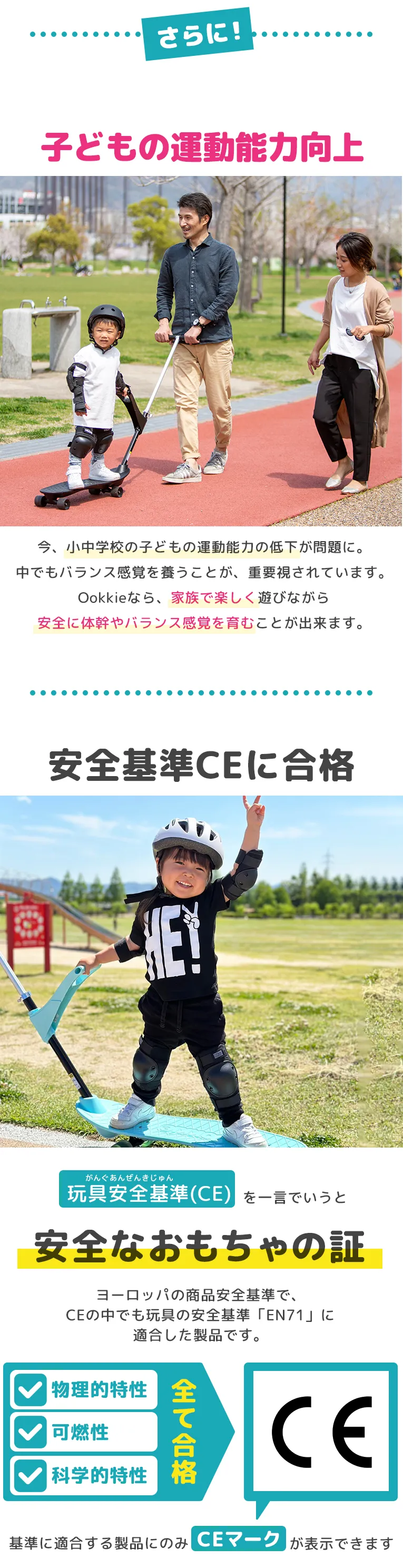 オーキー プロ スケートボード<2歳3歳4歳＞Ookkie（オーキー）