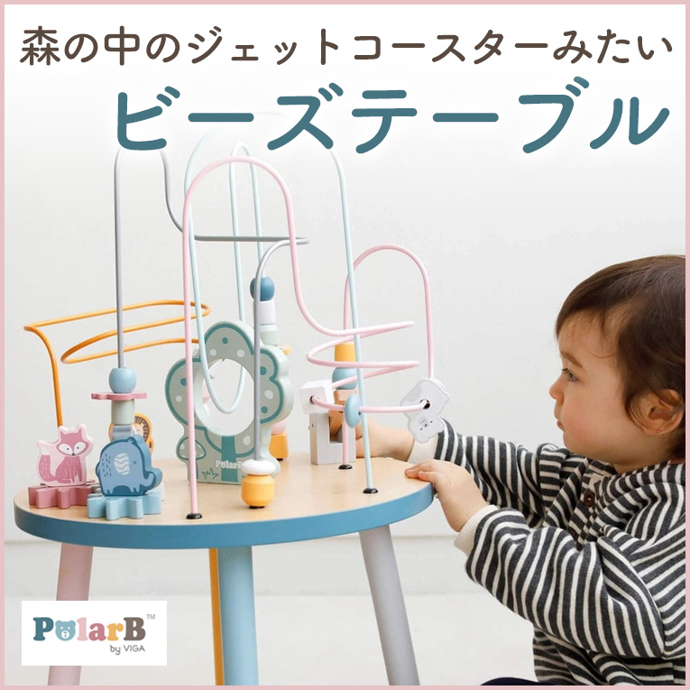 赤ちゃんが楽しめるビーズ遊びの木のおもちゃ