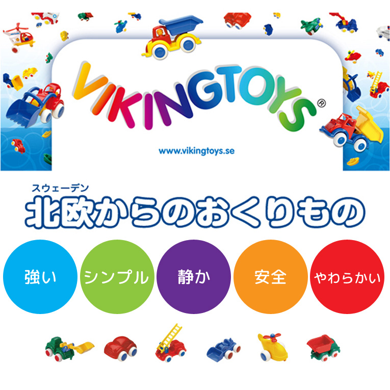 ミニチュビーズプレイマット付きバケツセット15個入＜1歳2歳3歳＞VIKINGTOYS バイキングトイズ
