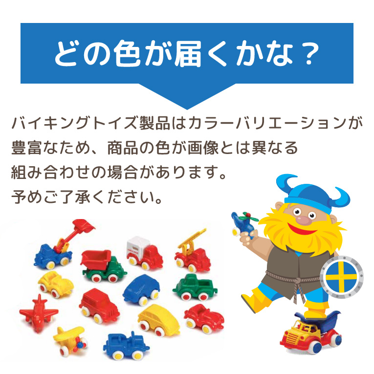 ミニチュビーズプレイマット付きバケツセット15個入＜1歳2歳3歳＞VIKINGTOYS バイキングトイズ