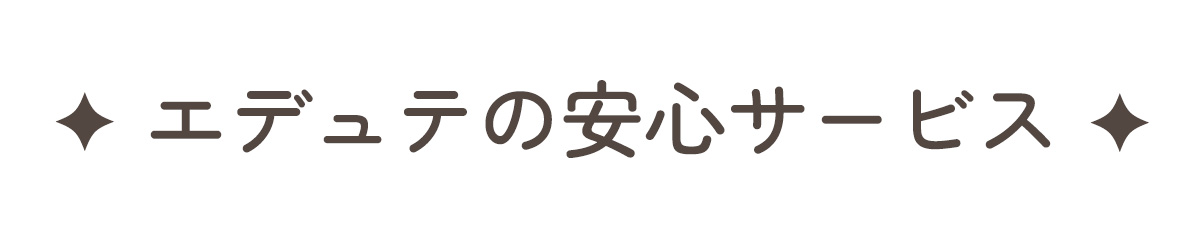 全ては子どもの笑顔のために