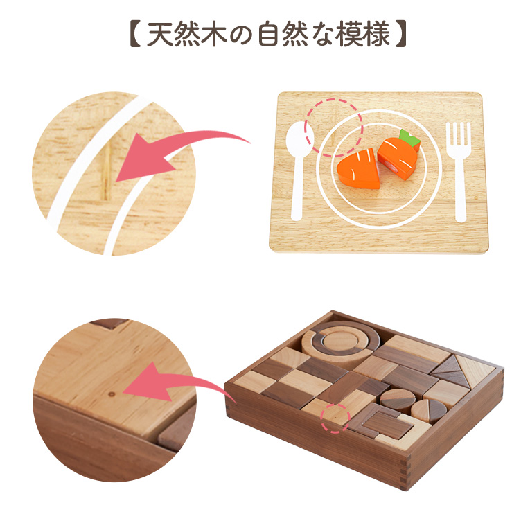 天然木の自然な模様や特徴