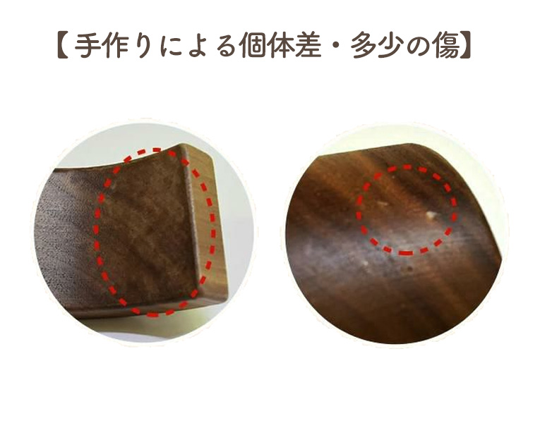 手作りによる個体差