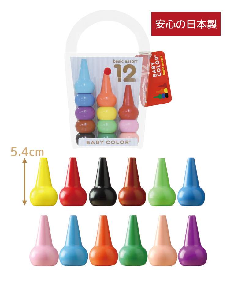 ベビーコロール ベーシック アソート12色＜3歳＞あおぞら