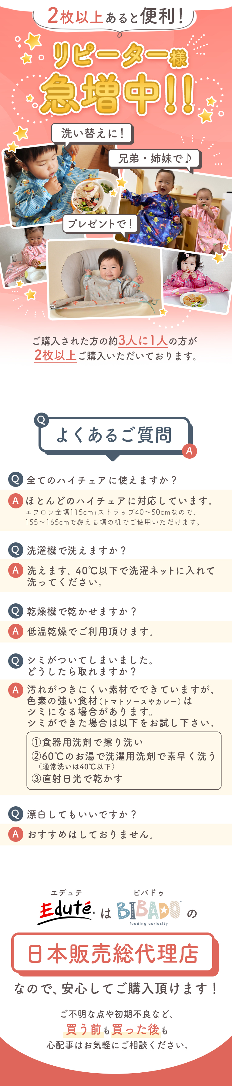 カバーオール長袖＜6ヶ月 1歳 2歳 3歳＞bibado（ビバドゥ）