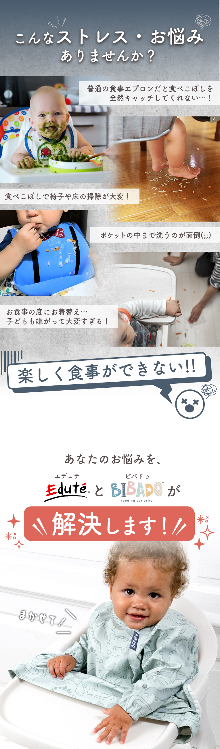 カバーオール長袖＜6ヶ月 1歳 2歳 3歳＞bibado（ビバドゥ）