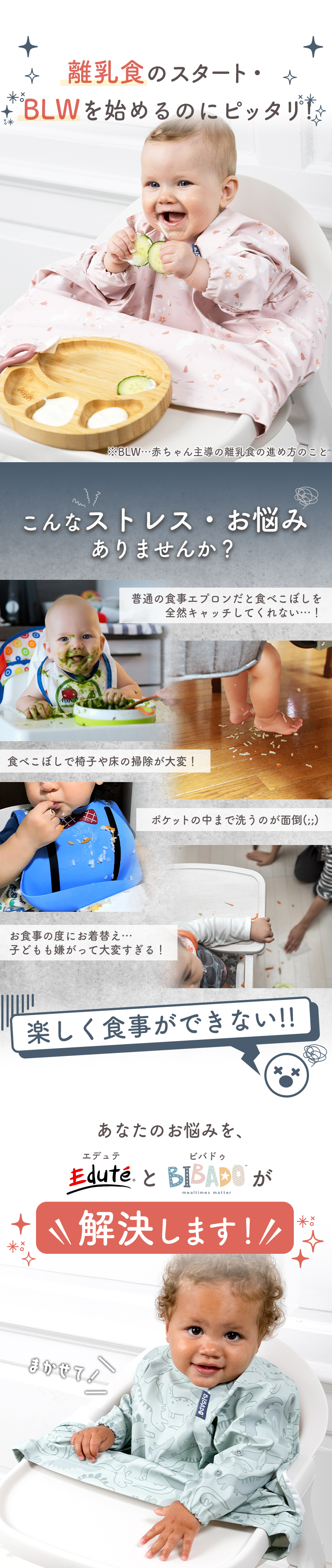 カバーオール長袖＜6ヶ月 1歳 2歳 3歳＞bibado（ビバドゥ）
