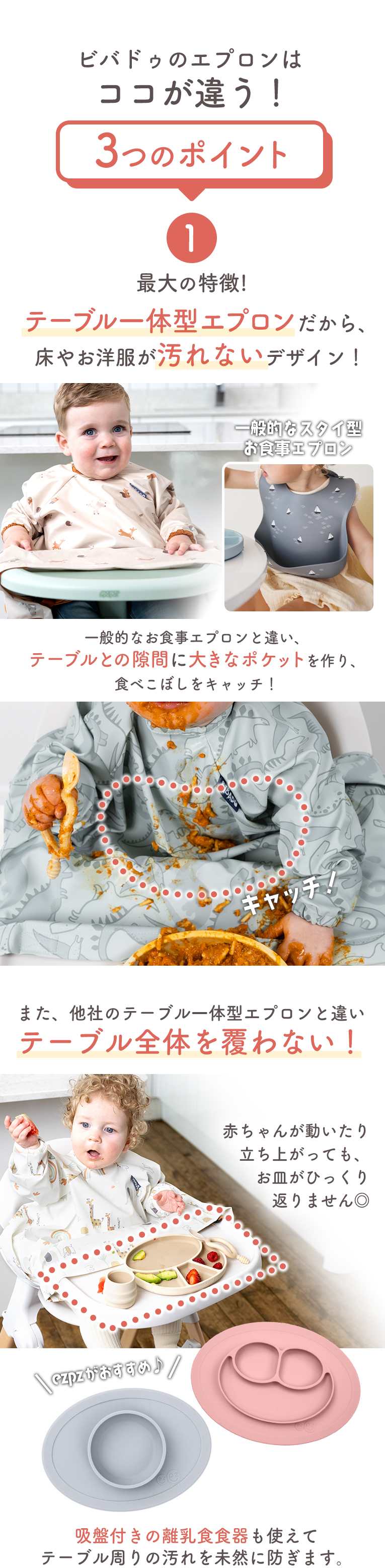 カバーオール長袖＜6ヶ月 1歳 2歳 3歳＞bibado（ビバドゥ）