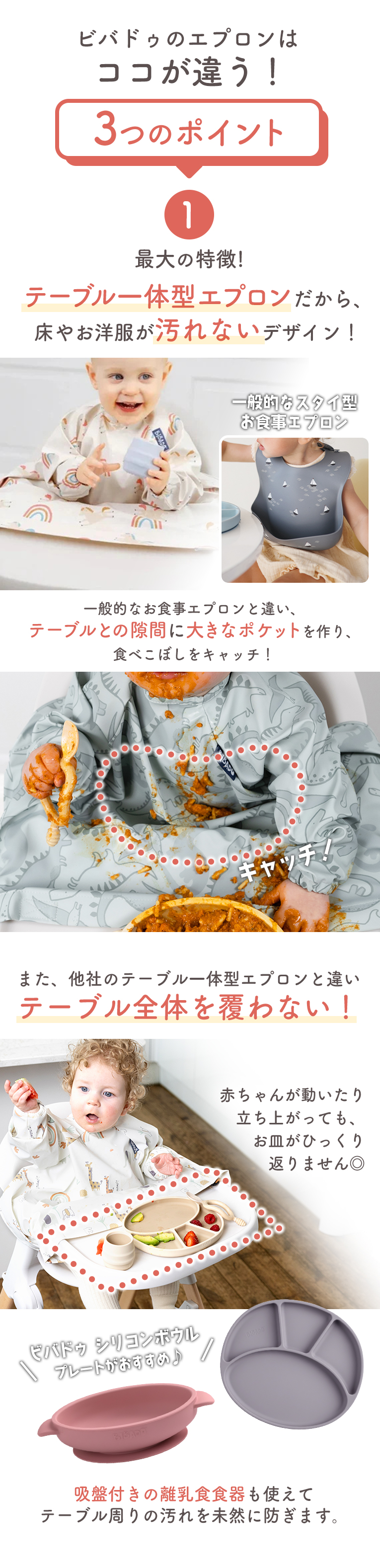 カバーオール長袖＜6ヶ月 1歳 2歳 3歳＞bibado（ビバドゥ）
